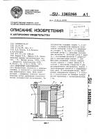 Синхронный тахогенератор Синхронный тахогенератор