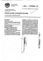 Устройство для соединения секций обсадных колонн Устройство для соединения секций обсадных колонн