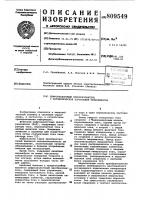 Цифроаналоговый преобразовательс автоматической коррекцией нели-нейности Цифроаналоговый преобразовательс автоматической коррекцией нели-нейности