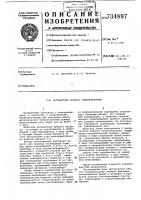 Нагреватель прямого электронагрева Нагреватель прямого электронагрева