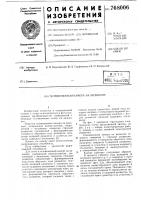 Телевизионная камера на видиконе Телевизионная камера на видиконе