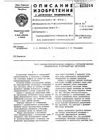 Способ регулирования процесса термообработки обожженных углеродистых заготовок Способ регулирования процесса термообработки обожженных углеродистых заготовок