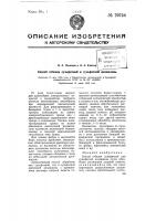 Способ отбелки сульфитной и сульфатной целлюлозы Способ отбелки сульфитной и сульфатной целлюлозы
