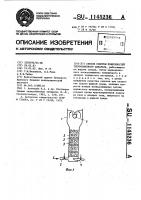 Способ очистки поверхностей теплообменного аппарата Способ очистки поверхностей теплообменного аппарата