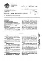 Способ определения степени тяжести травмы у детей Способ определения степени тяжести травмы у детей