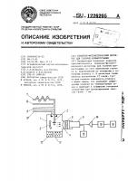 Пламенно-фотометрический детектор для газовой хроматографии Пламенно-фотометрический детектор для газовой хроматографии