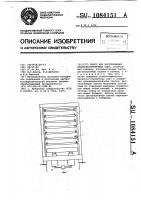 Пресс для изготовления древесностружечных плит Пресс для изготовления древесностружечных плит