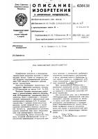 Биполярный свч-транзистор