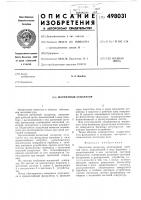 Магнитный сепаратор Магнитный сепаратор