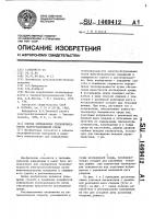 Способ определения теплопроводности полуограниченной среды Способ определения теплопроводности полуограниченной среды