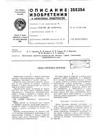 Крепь бортовых штрековзна)1m..^t:пдтшт^ел'ейгл^^^пан! ^^'^^:1:21в~-^-^--~-^