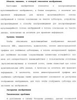 Носитель для хранения информации, записывающий поток основанных на тексте субтитров, устройство и способ, его воспроизводящие Носитель для хранения информации, записывающий поток основанных на тексте субтитров, устройство и способ, его воспроизводящие