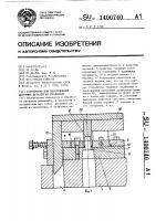 Устройство для изготовления фигурных деталей из проволоки Устройство для изготовления фигурных деталей из проволоки