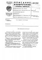 Режущий инструмент Режущий инструмент