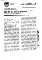 Устройство для интерполяции Устройство для интерполяции