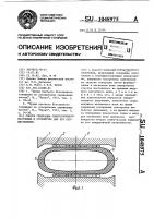 Способ генерации синхронного излучения и устройство для его осуществления Способ генерации синхронного излучения и устройство для его осуществления