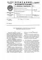 Токовихревой датчик для бесконтактного измерения линейной скорости Токовихревой датчик для бесконтактного измерения линейной скорости