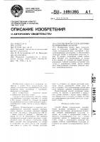 Способ уборки селекционных зернобобовых культур Способ уборки селекционных зернобобовых культур