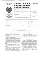 Способ востановления обледенелых взрывных скважин Способ востановления обледенелых взрывных скважин