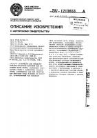 Устройство для предварительной обработки носочной или пяточной части обуви Устройство для предварительной обработки носочной или пяточной части обуви