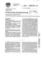 Способ определения индивидуальной чувствительности к квч- терапии Способ определения индивидуальной чувствительности к квч- терапии