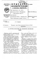 Щеточно-коллекторный узел униполярной электрической машины Щеточно-коллекторный узел униполярной электрической машины