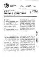 Асинхронный электродвигатель Асинхронный электродвигатель