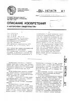 Состав для защиты металлической поверхности от загрязнений Состав для защиты металлической поверхности от загрязнений