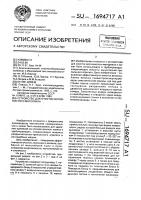 Устройство для очистки волокнистого материала Устройство для очистки волокнистого материала
