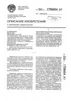 Устройство для моделирования поля гелиостатов Устройство для моделирования поля гелиостатов