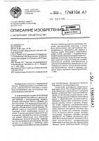 Консервант для анатомических препаратов Консервант для анатомических препаратов