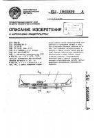 Устройство для контурной обрезки деревьев Устройство для контурной обрезки деревьев