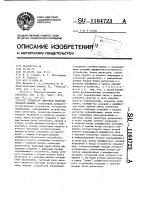 Процессор цифровой вычислительной машины