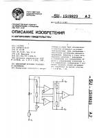 Биполярный источник эталонного напряжения Биполярный источник эталонного напряжения