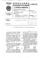 Раствор для химического травленияселенида меди Раствор для химического травленияселенида меди