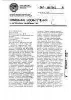 Устройство для вычисления тангенса Устройство для вычисления тангенса