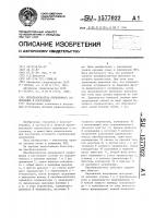 Преобразователь переменного напряжения в постоянное Преобразователь переменного напряжения в постоянное