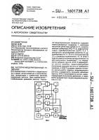 Частотно-модулированный генератор Частотно-модулированный генератор