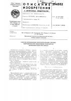 Способ проведения горизонталбных горных Способ проведения горизонталбных горных