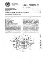 Обгонный механизм Обгонный механизм