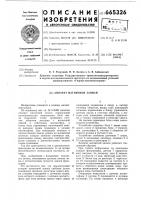 Аппарат магнитной записи Аппарат магнитной записи