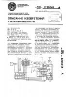 Устройство для измерения параметров антенн Устройство для измерения параметров антенн