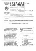 Способ изготовления изделий из карбида кремния Способ изготовления изделий из карбида кремния
