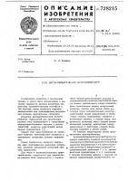 Автоколебательный мультивибратор Автоколебательный мультивибратор