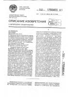 Способ автоматического управления процессом выпаривания в многокорпусной установке и многокорпусная выпарная установка Способ автоматического управления процессом выпаривания в многокорпусной установке и многокорпусная выпарная установка