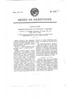 Пневматическая лыжа для самолетов и аэросаней Пневматическая лыжа для самолетов и аэросаней