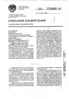 Устройство для защиты трехфазных электроустановок Устройство для защиты трехфазных электроустановок
