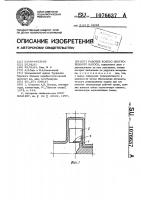 Рабочее колесо центробежного насоса Рабочее колесо центробежного насоса