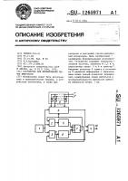 Устройство для формирования пачек импульсов Устройство для формирования пачек импульсов