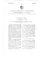 Трансформатор тока Трансформатор тока